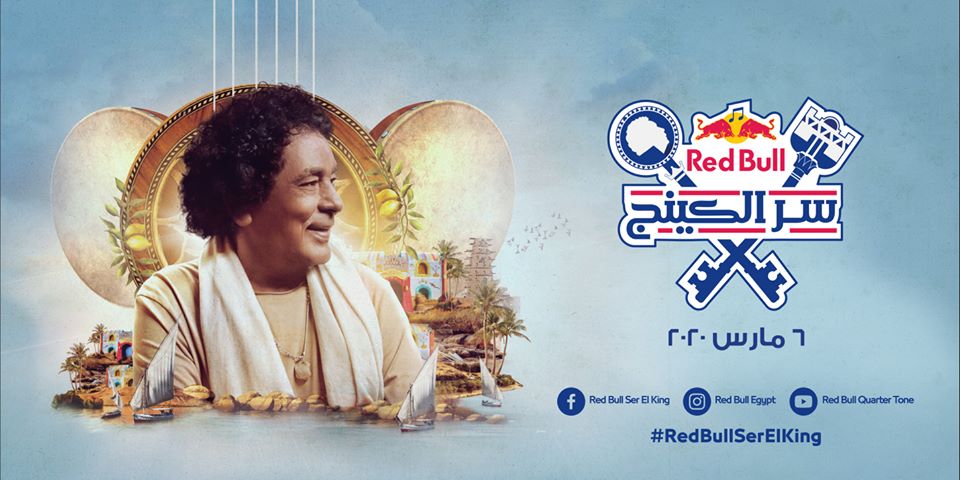 Red Bull Ser El King: Fans of Mohamed Mounir Are in for a Real Treat This Weekend!
