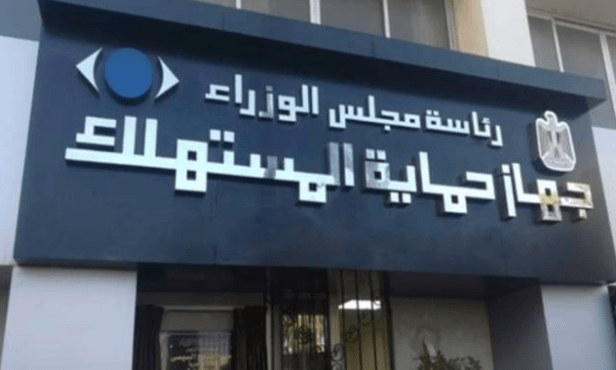 New Egyptian Consumer Protection Law; EGP 2 Million Fine for Any Product Owner Using ‘Inbox’ for Prices