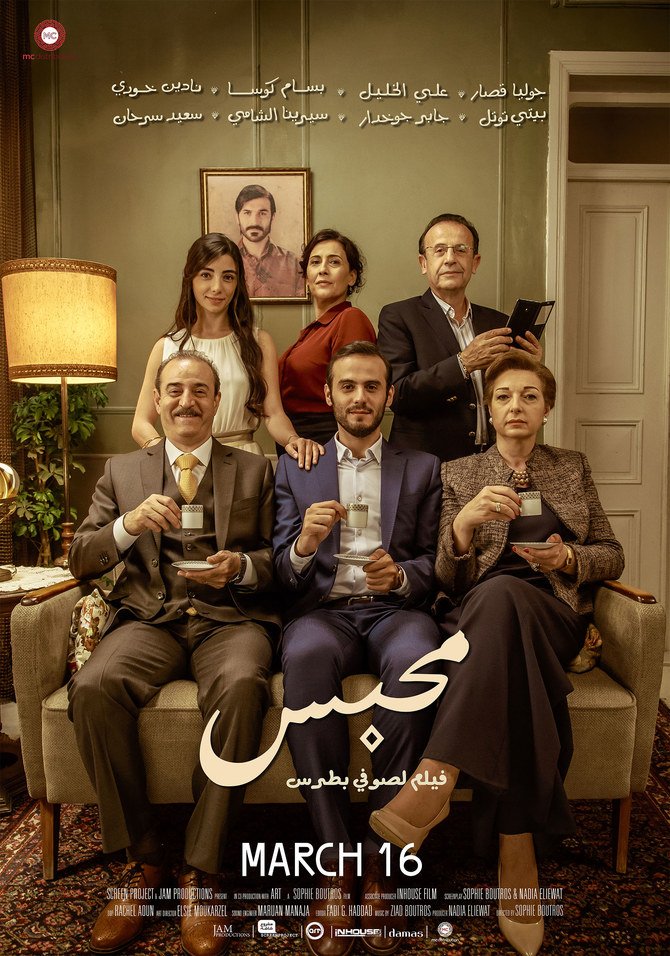 netflix-lebanon
