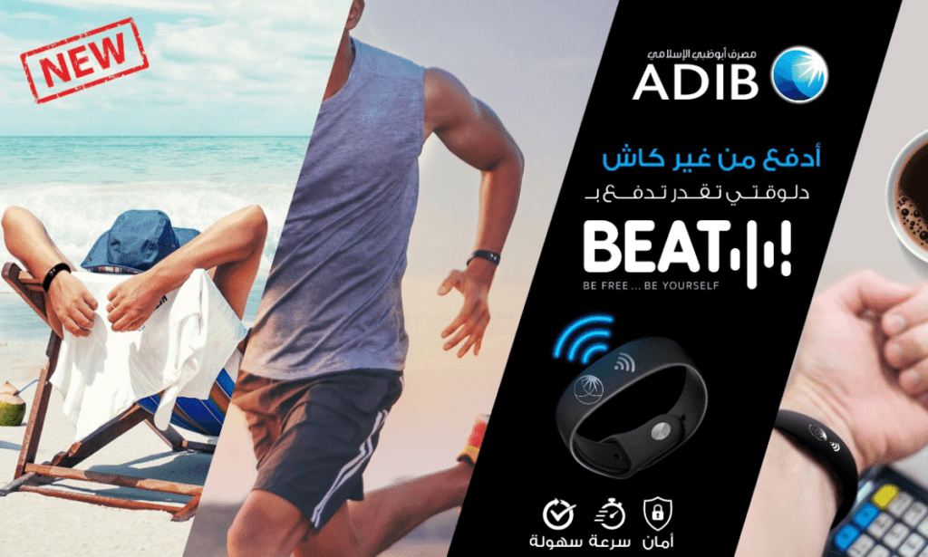 Beat: ADIB Egypt Introduces its New Wearable Payment Device