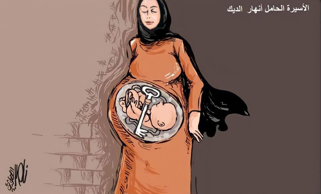 Save Anhar: Pregnant Palestinian Woman Trapped in Israeli Prison as her due Date Approaches