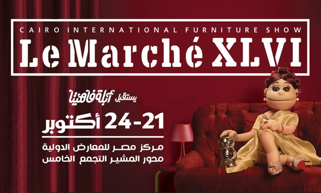 Le Marché XLVI Furniture Mega Exhibition Is Bigger Than Ever!