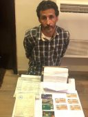 Daughter’s Fiancé 