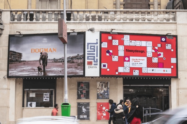 Film My Design: An Egyptian Festival that Builds Harmony Between Architecture and Media