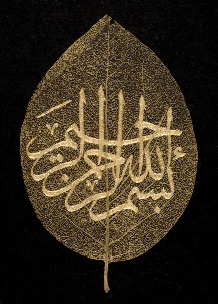 Art As Diverse As Its People: Exploring The World Of Islamic Art