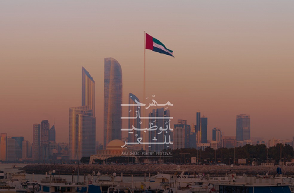 Rhymes and Metaphors, Mark Your Calenders for Huge Poetry Festival in Abu Dhabi
