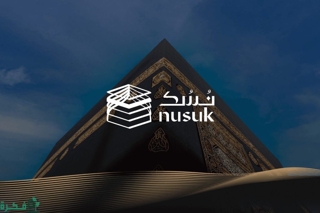 Nusuk Wallet: Saudi Arabia’s Latest Digital Innovation for Hajj and Umrah Pilgrims